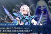 【FGO】オーバーオールのメリュジーヌが可愛い！谷間が…！【FateGO】