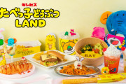 「たべっ子どうぶつLAND」7月22日より横浜で開催！フード&ドリンク解禁で「めちゃ笑顔になる」