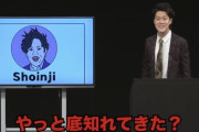 粗品、ネタ中にまた暴言…先輩芸人を名指しで「最近仕事ないもんなぁ！やっと底知れてきた？」