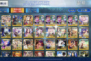 【Fate/GO】見てるとイベ礼装用に100素材用意してる奴って殆んどいない感じ 火力結構違うのにね