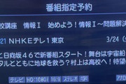 【日向坂46】しょげ講座の番組紹介文が草。