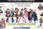 【デレステ】石川公演 告知まとめ