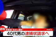 【あおり運転殴打】宮崎容疑者と同乗ガラケー女性が試乗車返却か　車販売店関係者「携帯電話はガラケーだったと思います」
