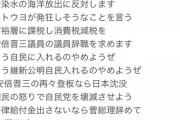 【トレンド操作問題】ツイッター、「なぜか消えなかったトレンド」一覧がこちら　ヤバ過ぎると話題に