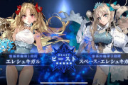 【FGO】水着イベント2024もしかしてサーヴァントユニヴァース？謎の代行者CIEL、スペースエレシュキガルなので…