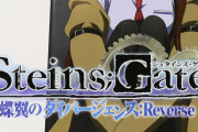 【ヤバ杉】シュタゲがあと数年発売が遅れてたらラボメン達が「なんJ民」だったという事実‥‥
