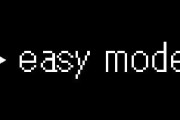 正直アラフォーになるとイージーモード選択してしまうよな？