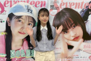 久保史緒里ちゃん、本日も相変わらず久保ってたｗｗｗ【乃木坂46】