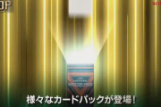 【マスターデュエル】課金レートがもう少しマシなら色んなデッキを組めるんだが・・