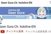 【快挙】VTuber『ガウル・グラ』が登録者数100万人を突破、史上最速の39日で達成してしまう！！