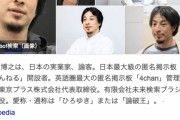 ひろゆき「政府予算で福島産の魚でスシロー食い放題とか月一で開催すれば良いんじゃないの？」