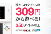最近のゲームメーカー「レトロゲー集めてセットにして再販したろ！ｗ」