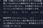 【悲報】ちなヤク(赤味噌)さん、我慢できずまた復活