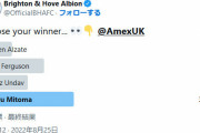 ◆悲報◆三笘薫ファンさん、ブライトン公式のMOM投票で1G1Aの選手差し置いて三苫をMOMにしてしまう?