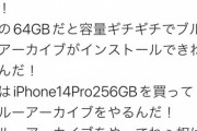【悲報】ウマ娘漫画家さん、ブルアカ始める宣言 ← 何故か信者ブチ切れてしまうｗｗｗｗ