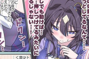【ウマ娘】ヴィルシーナとロッカーに閉じ込められたトレーナー…ようやく不遇スキルが役に立ったな？