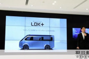 【画像】シャープ、電気自動車（EV）を開発ｷﾀ━━━━(ﾟ∀ﾟ)━━━━!!