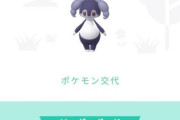 【ポケモンGO】イエッサンのおひろめ、手に入れさえすれば大穴案件