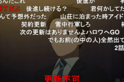 なろう作者「おもんな！これで書くぞ！」出版社「おもんな！これを売るぞ！」