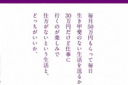 【悲報】ゼクシィBaby「赤ちゃんが産まれた後の手取り？これぐらいやろw」→炎上