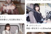 【悲報】美人ユーチューバー数人の男性に襲われる