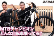 【画像】カッコいい自転車見つけたｗｗｗｗｗｗｗｗｗｗｗｗｗｗｗ