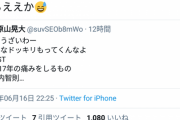 【やらせ速報】水曜日のダウンタウンの企画、芸人が考えてなかったことが判明…