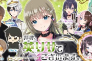 【ぶいすぽ】ぶいすぽ激ロー、明日20:30に配信！秘密の社交場「英倶楽部」へご招待