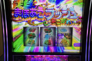 【まほあこ】L魔法少女にあこがれての筐体・演出画像が公開されファンからは覇権確定と大好評