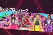 ももクロも参加『EVIL A LIVE ONLINE ARCHIVE FESTIVAL 2023』配信決定！