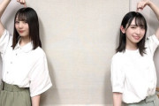 【日向坂46】なおみくユニット曲「See Through」初解禁！おひさまの感想がこちら！