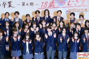 @onefive・SOYO＆佐藤愛桜さん出演映画「18歳、つむぎます」公開記念舞台挨拶