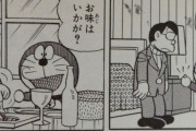 ドラえもんが行った一番の犯罪行為といえば？