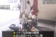 バイクでツーリング中に転倒か、前輪が破損したバイクと倒れた53歳男性が見つかる