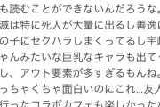 【悲報】男性「善逸がセクハラしまくってるしフェミは鬼滅読めない」フェミ「鬼滅はセーフなの！！」