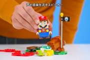 【速報】「レゴ®スーパーマリオ」が8月1日に発売決定！スターターセットの予約は本日開始！