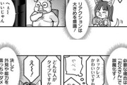 【恋愛】なんだよこの漫画ｗｗｗ【注意】