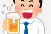 一番うまいビールｗｗｗｗｗｗｗｗｗｗｗｗｗｗ