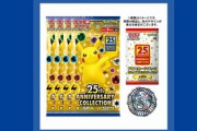 ニートだからポケモンカード買えないんだが…