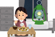 【！？】手取り18万円の女性「電気代が高かった月の翌月は、電池式のランタンで過ごし節約してます」