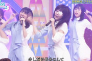 【日向坂46】愛萌さん、眼帯姿も武器にする