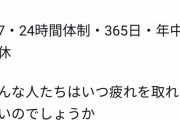 【悲報】ママさん、最悪の”ブラック企業”に勤めてしまう　これはヤバい・・・w
