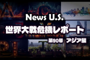 日本を内側から崩壊させる「独裁者」の存在に気付いてしまった