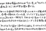 【悲報】去年のワンピース作者「あの島でアレの奪い合いになる、あいつとあいつの戦いは意外な結末に！」←これｗｗｗｗ