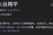 【朗報】オオタニサン、アメリカで今年の男性アスリートに選ばれる