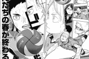 【ジャンプ44号感想】ハイキュー!!　第367話 俺たちの春が終わる