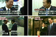 小沢一郎氏「解散ささやかれている。勝って政権を取る。野党結集は急務だ」国民民主党
