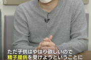 【画像】SNSでの精子提供、ガチで広まり始める