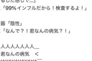 医者に言われた一番衝撃的だった言葉ｗｗｗ