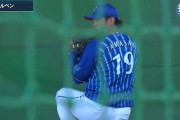 横浜DeNA山崎康晃さん、完全復活か？　2試合連続無失点